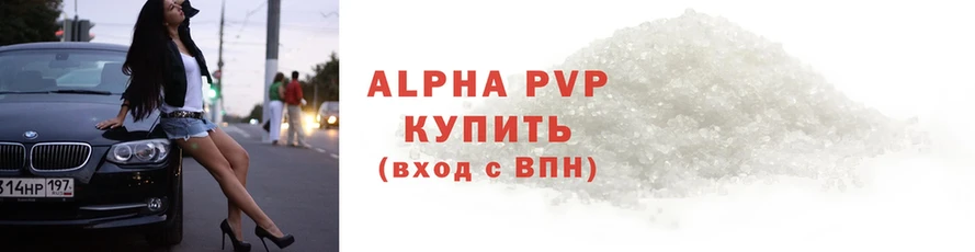 APVP VHQ  купить  цена  кракен сайт  Дубовка 