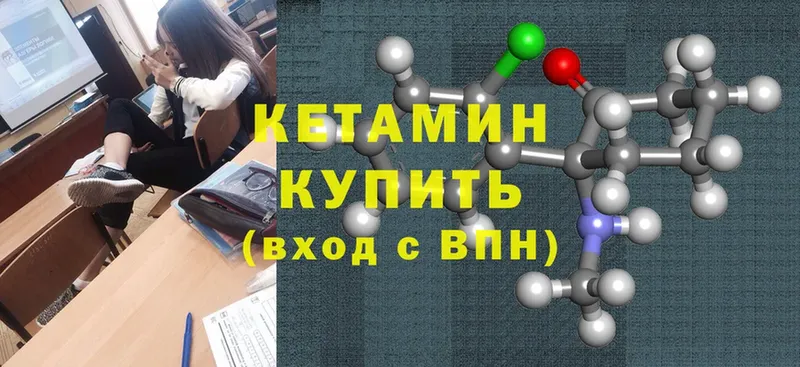 КЕТАМИН ketamine  Дубовка 