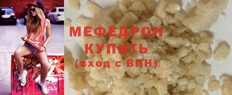 МЯУ-МЯУ mephedrone  Дубовка 